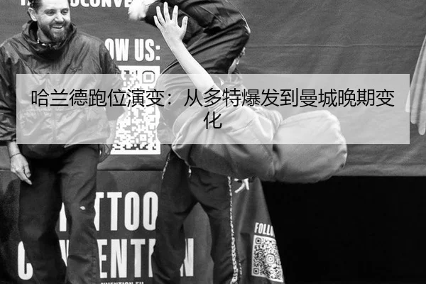 ha-lan-de-pao-wei-yan-bian-cong-duo-te-bao-fa-dao-man-cheng-wan-qi-bian-hua-3-497.jpg